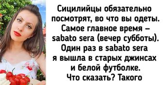 Россиянка переехала в Италию и с любовью, но без прикрас рассказывает о жизни в этой солнечной стране