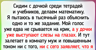 Многие не понимают, почему я трачу львиную долю зарплаты на репетитора для ребенка