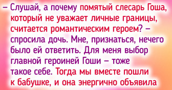 Женщины из разных поколений одной семьи посмотрели фильм «Москва слезам не верит», и каждая вынесла Гоше свой вердикт