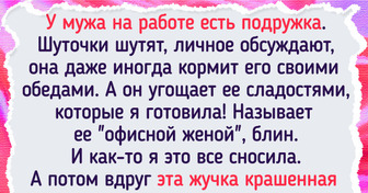 16 историй об отношениях, в которых нервы испытываются на прочность каждую минуту