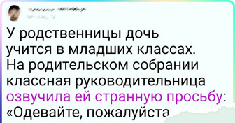 16 твитов о родительских собраниях, которые одинаково не переваривают как дети, так и взрослые