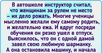 20 человек, для которых учеба в автошколе обернулась незабываемой историей