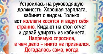16 офисных баек, читая которые, можно и кофе на себя пролить