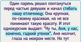 17 комплиментов, которые оставили в памяти людей незабываемый след