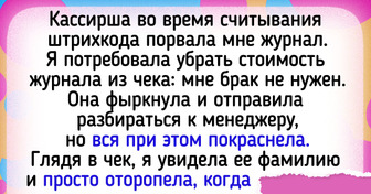 20 человек рассказали, какие фамилии произвели на них неизгладимое впечатление