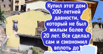 15 людей, которые не испугались развалюх и создали в них настоящий уют