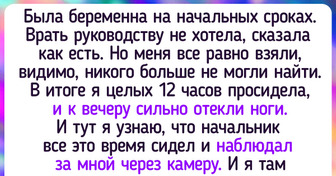 15+ читателей ADME, которые рассказали, почему их первый день на работе стал последним