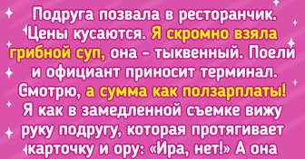 12 человек, которые вышли из ресторана с сытым желудком и парой-другой историй