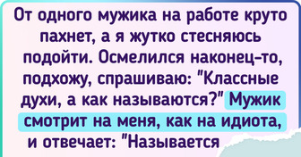 18 человек, которые в один момент поставили мозги на паузу