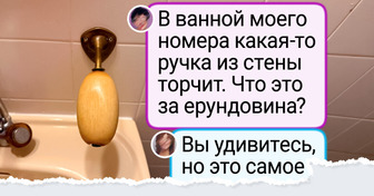 19 человек поделились своими случайными находками, из-за которых мозг на минуточку зависает