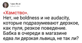 17 русских слов, которые как ни крути, но дословно перевести на английский не удастся