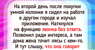 15+ человек, которые лично убедились, что даже умная техника порой может застать врасплох