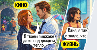 19 комиксов с ароматом попкорна, которые честно показывают, как наша жизнь далека от любимого кино