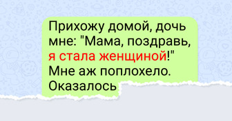 17 семейных переписок, где страсти кипят, а ирония льется рекой