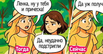 14 комиксов о том, как меняются наши привычки с возрастом