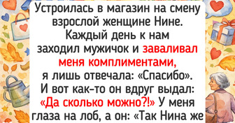 15 случаев, когда людям бонусом к покупкам в магазине завернули комедийную историю