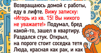 15 соседей, которым неинтересна спокойная жизнь, им лишь бы что-нибудь этакое отчебучить