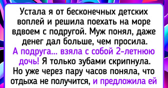 15 человек, которые поехали отдохнуть и вляпались в сочную, как мякоть арбуза, историю