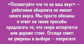 Пользователи интернета раскрыли свои профессиональные тайны, и теперь мы не знаем, благодарить их или ненавидеть