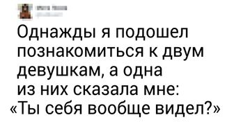 Пользователь твиттера рассказал, каково это — чувствовать себя некрасивым парнем
