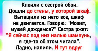 15+ курьезных историй о ремонте, которые можно пересказывать вместо анекдотов