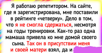 15+ репетиторов, у которых порой хватает приключений на работе