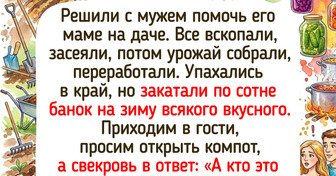 20+ свекровей, у которых что ни день — то новый перформанс