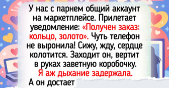 20 историй о заказах онлайн, которые проверили чувство юмора покупателя на прочность