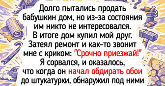 15+ крутых находок, которые люди обнаружили совершенно случайно (от редкого винтажа до забытых кладов)