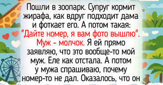 18 историй и фото из зоопарков, в которых есть и юмор, и душевное тепло