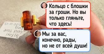 20+ человек поделились фото своих удачных находок в секонд-хендах, и это просто вау