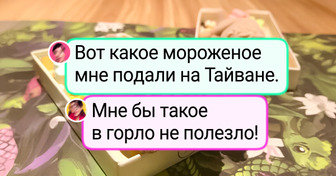 19 человек рассказали о самой странной еде, которую они пробовали в путешествиях