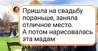 15 человек, которые предвкушали отличный денек, но у вселенной были свои планы