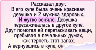 19 человек, которым попались самые непредсказуемые попутчики в мире