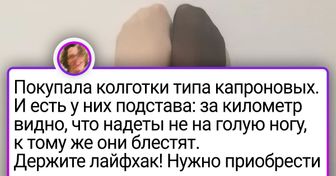 20+ женских лайфхаков, авторы которых живут не в XXI, а уже в XXII веке