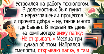 19 фото и историй из офиса, которые наполнены юмором в рабочем чате и хорошим настроением