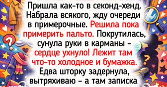 20+ случаев, когда обычный день подкинул сюрприз, к которому жизнь не готовила