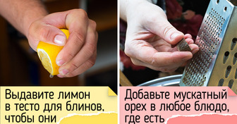 18 кулинарных секретов, которые помогут готовить так, что гости будут умолять дать рецепт
