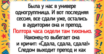 15 экзаменов и сессий, которые студенты до сих пор забыть не могут