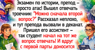 17 жизненных историй о студентах, чья смекалка и ловкие поступки заслуживают отдельной пятерки