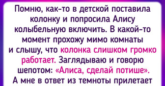 15+ историй о людях, чьи взаимоотношения с умной техникой не всегда бывают гладкими