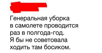 Представители разных профессий поделились интересными фактами о своей работе (Спойлер: теперь у нас меньше поводов бояться самолетов)