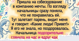 20 историй о том, как простое собеседование превратилось в целый квест