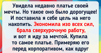 12 человек, у которых крупная покупка вызвала смешанные чувства