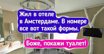 19 человек, которым такой отель попался — закачаешься
