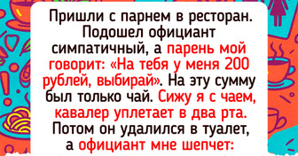 16 свиданий, на которые лучше было бы вообще не ходить