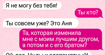 17 подкатов от бывших, которые закончились эпичным провалом