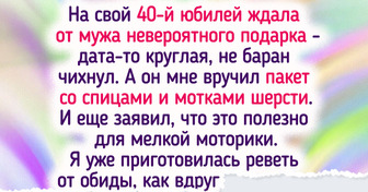 15+ случаев, когда мужья сделали такие подарки женам, что эти истории можно рассказывать детям и внукам