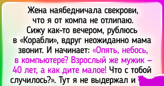 Жена запрещала нам с сыном играть в компьютерные игры, но мы вместе нашли выход