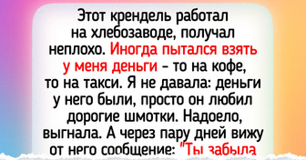 Я зарабатывала больше своих мужчин и мне ни капельки не стыдно. Вот к чему это привело